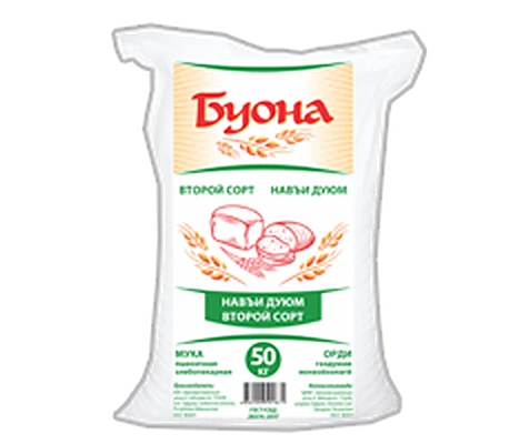Второй сорт